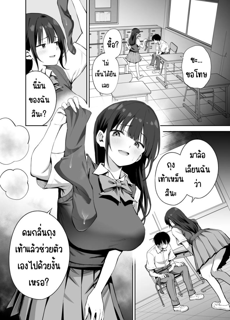 โดจิน ขอเอาคืนที่ใช้ถุงเท้า